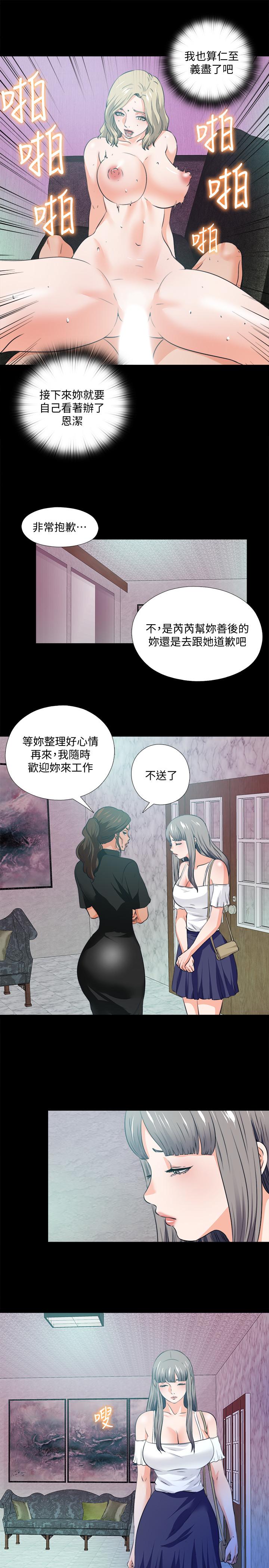 爱徒第59话-我想去老师家