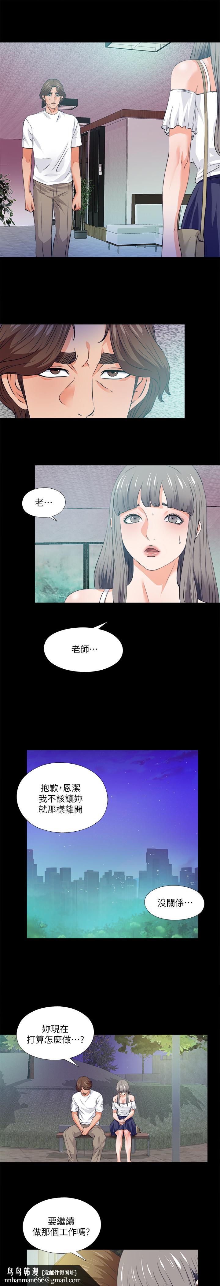 爱徒第59话-我想去老师家