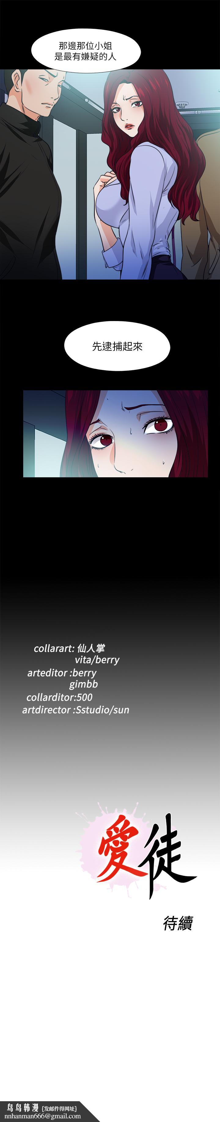 爱徒第59话-我想去老师家
