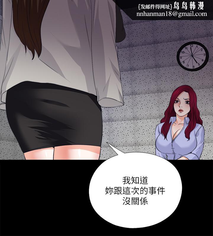 爱徒最终话-野心太大的后果