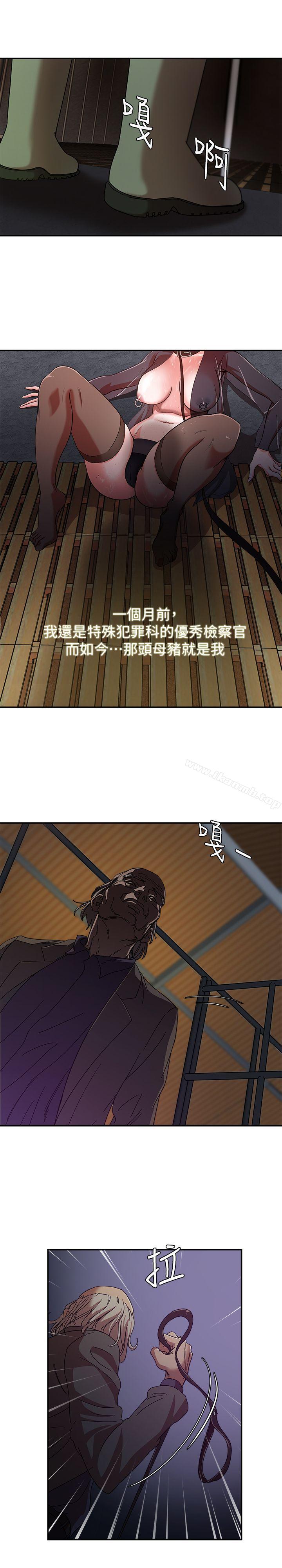 母猪养成计画第1话