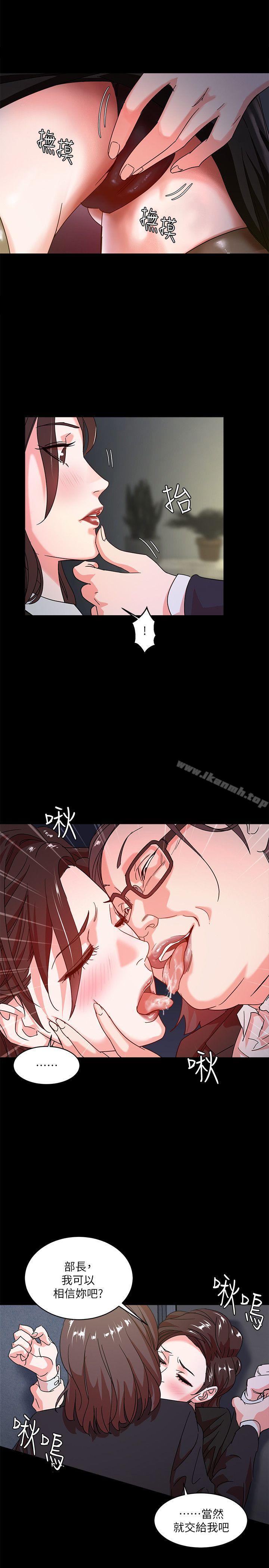 母猪养成计画第2话