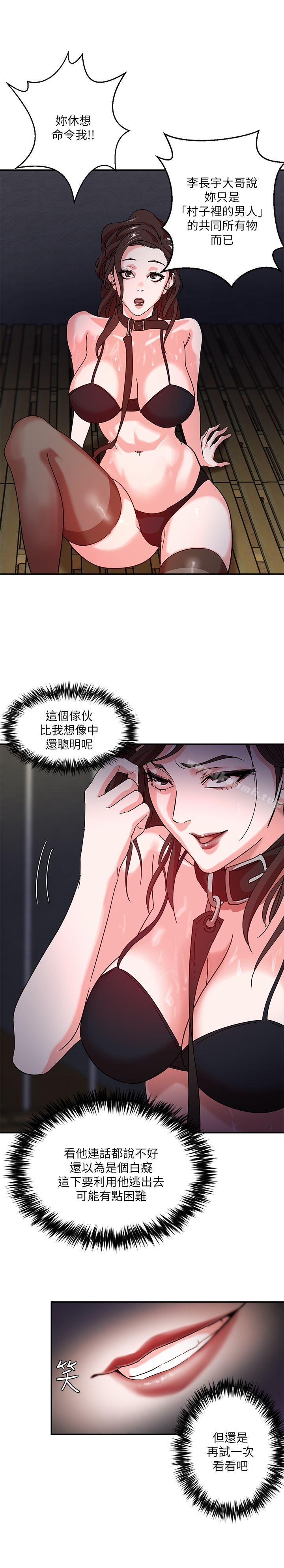 母猪养成计画第2话