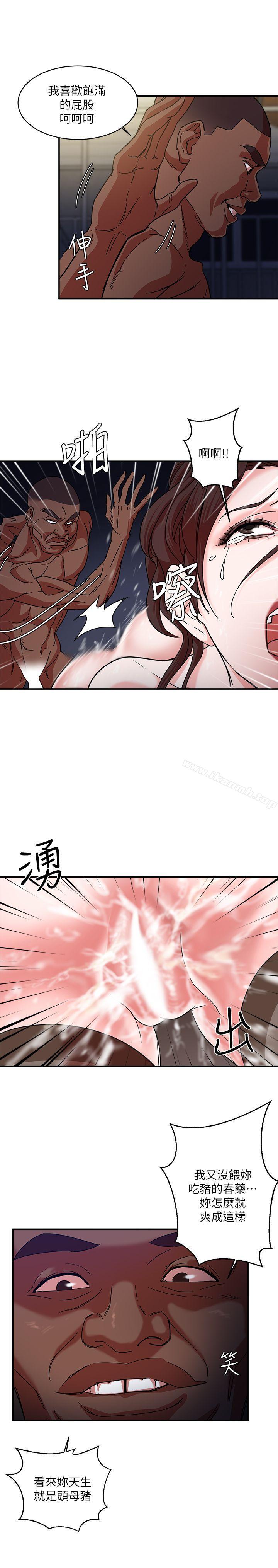 母猪养成计画第3话