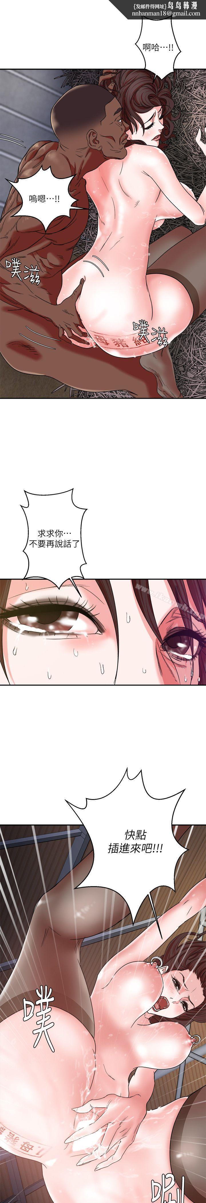 母猪养成计画第4话