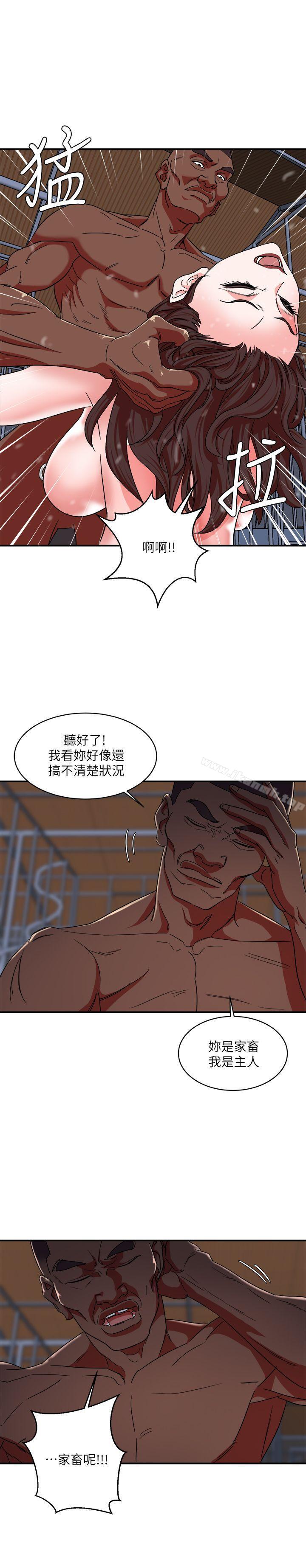 母猪养成计画第4话