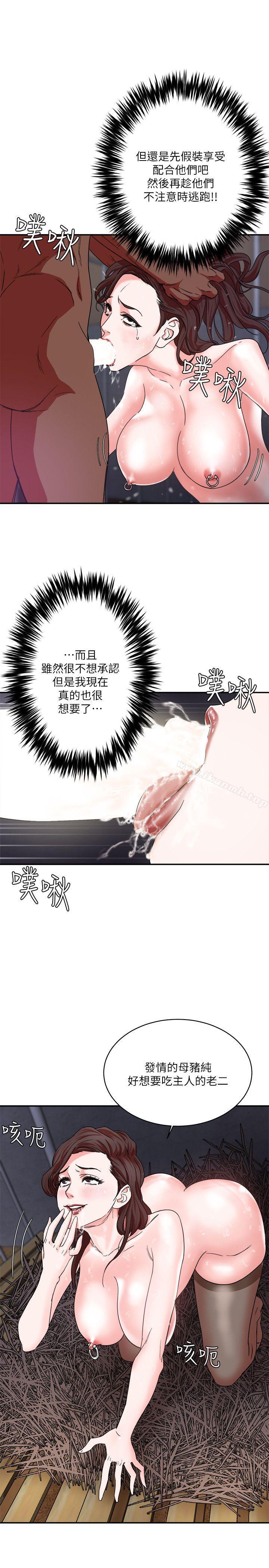 母猪养成计画第4话