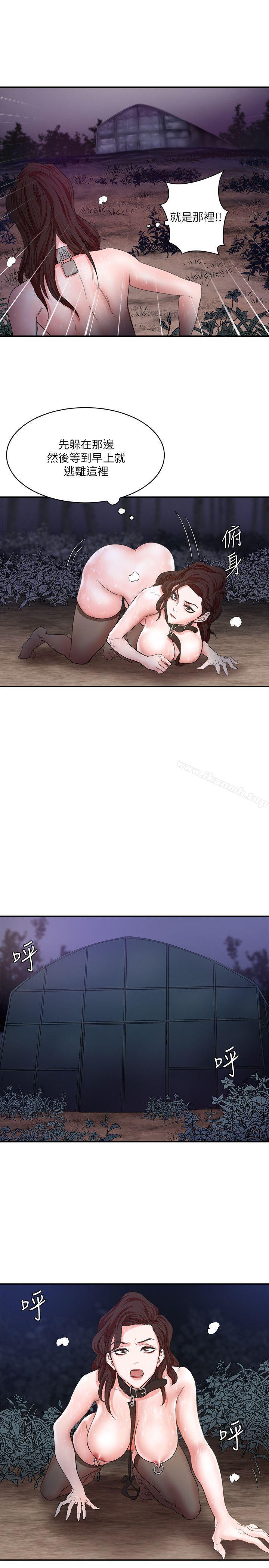 母猪养成计画第5话
