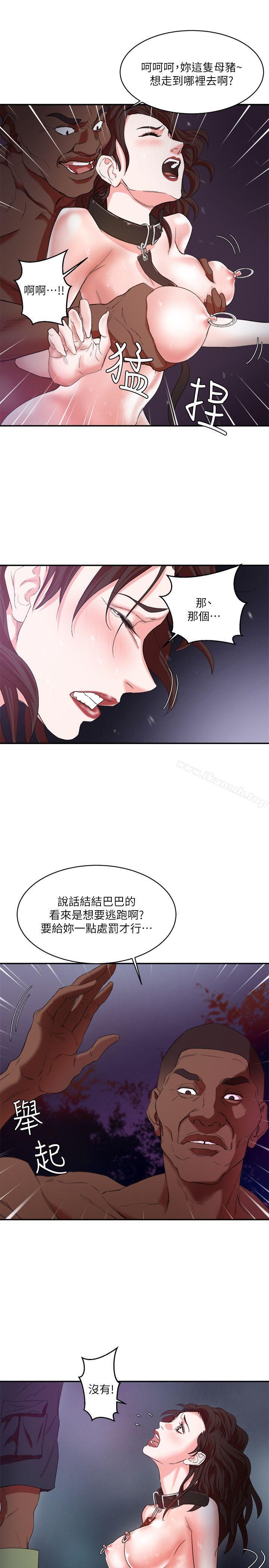 母猪养成计画第5话