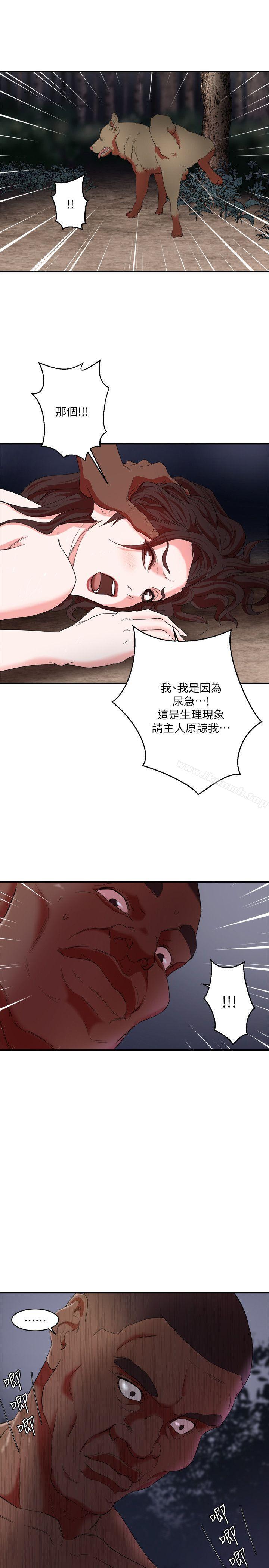 母猪养成计画第5话
