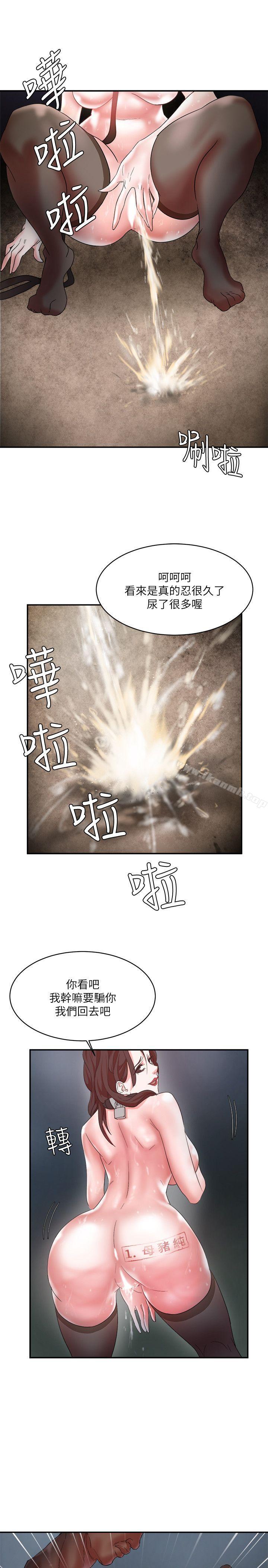 母猪养成计画第5话