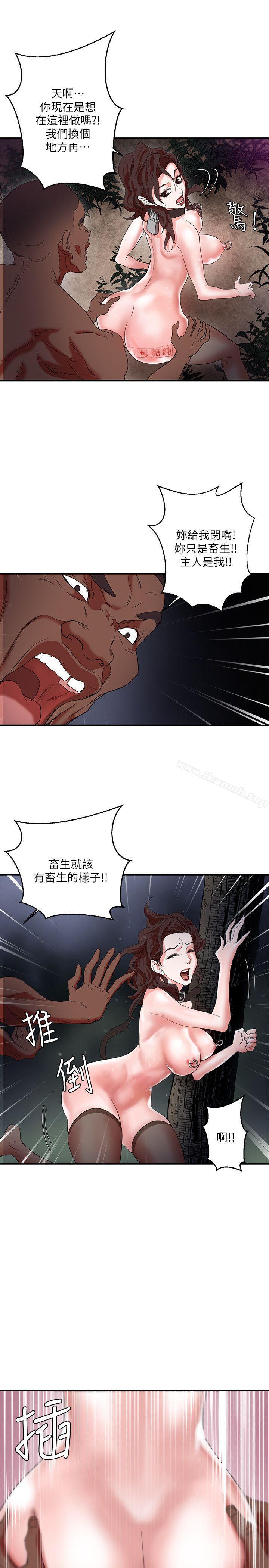 母猪养成计画第5话