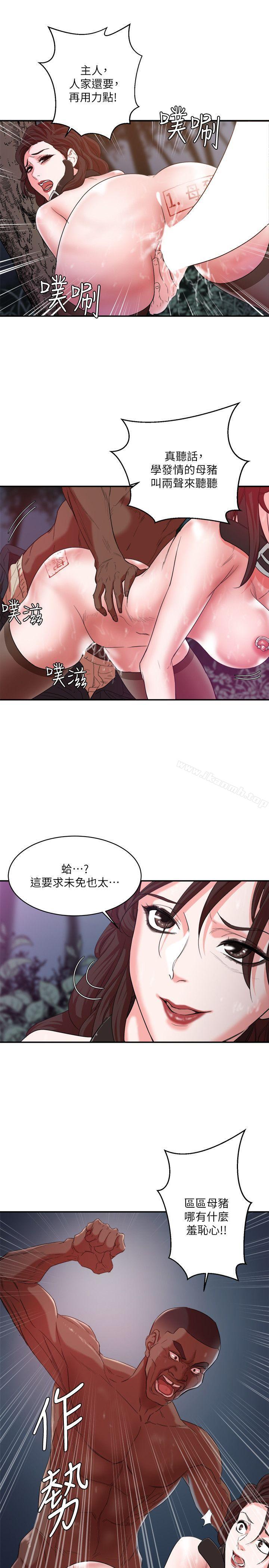 母猪养成计画第6话