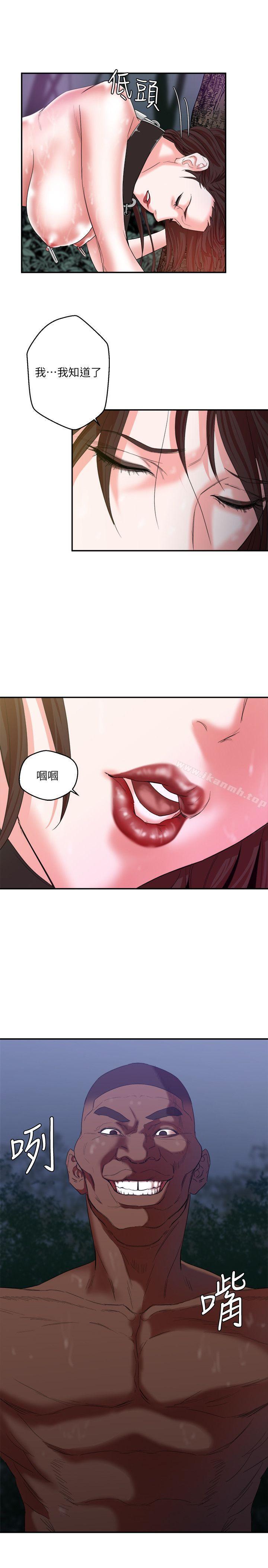 母猪养成计画第6话