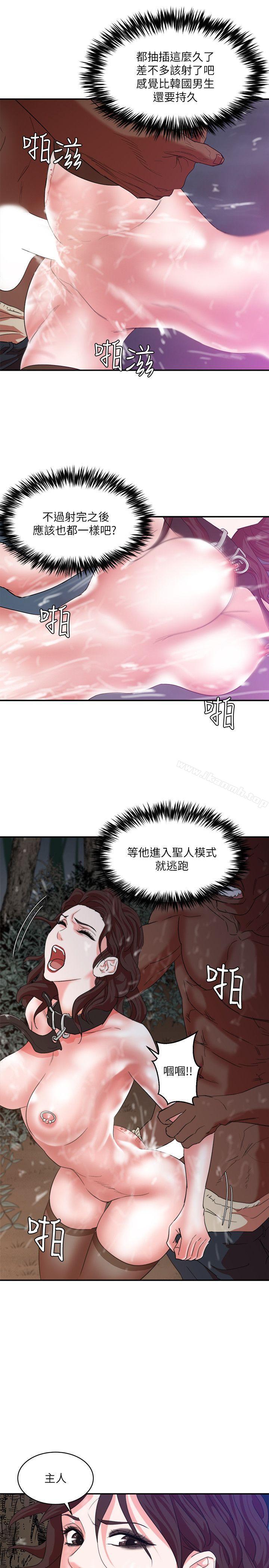 母猪养成计画第6话