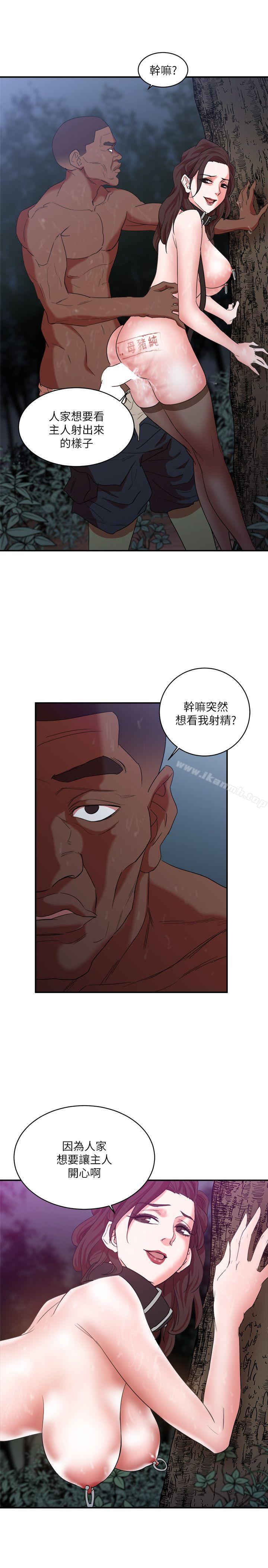 母猪养成计画第6话