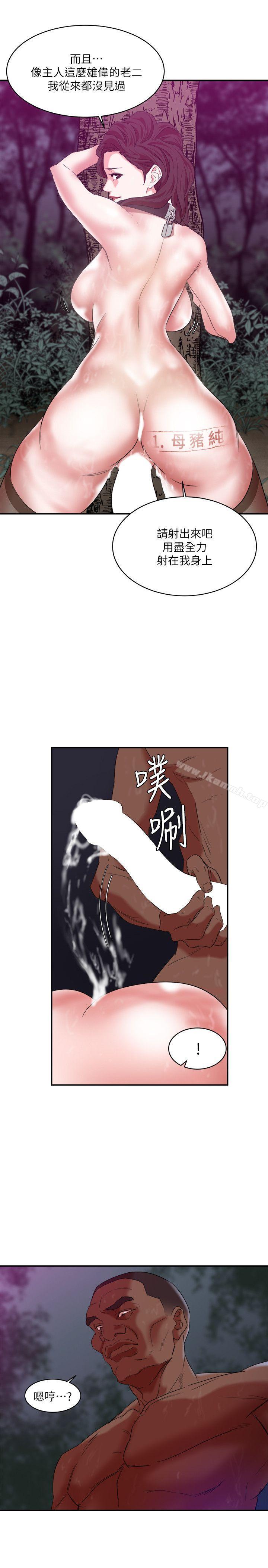 母猪养成计画第6话