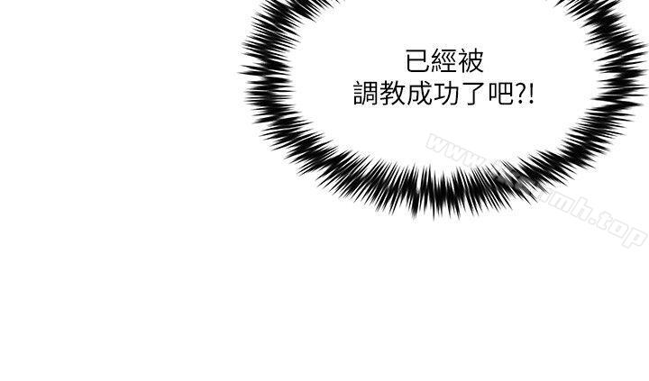 母猪养成计画第6话