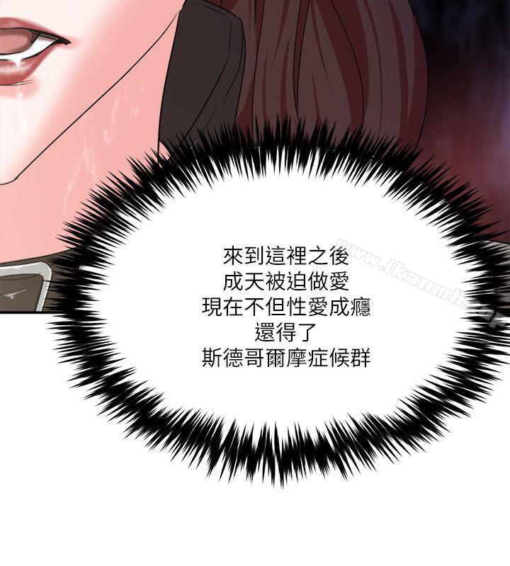 母猪养成计画第6话