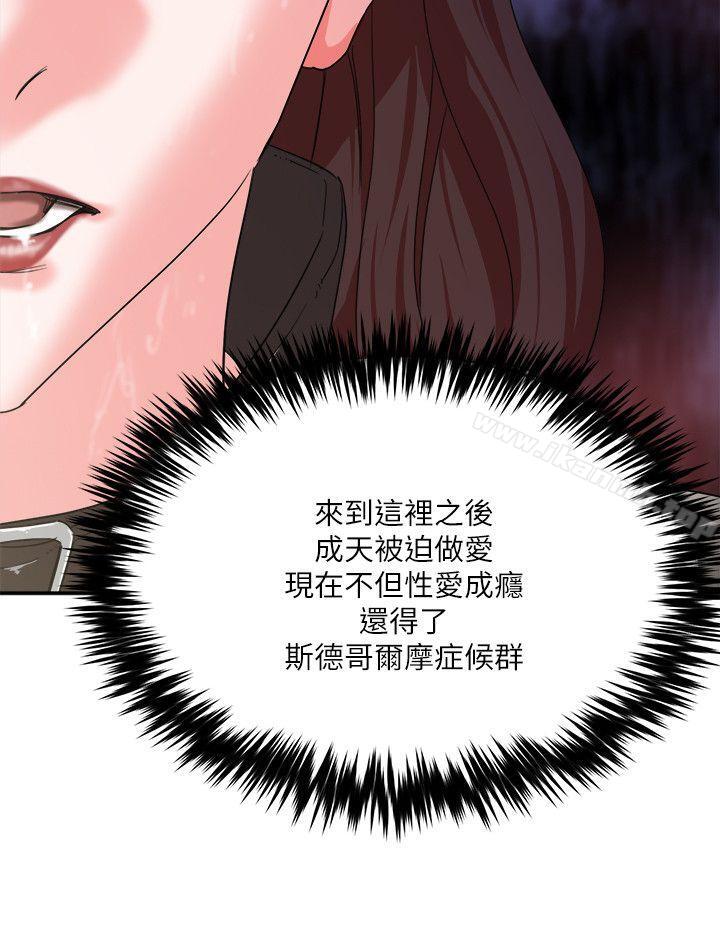 母猪养成计画第7话