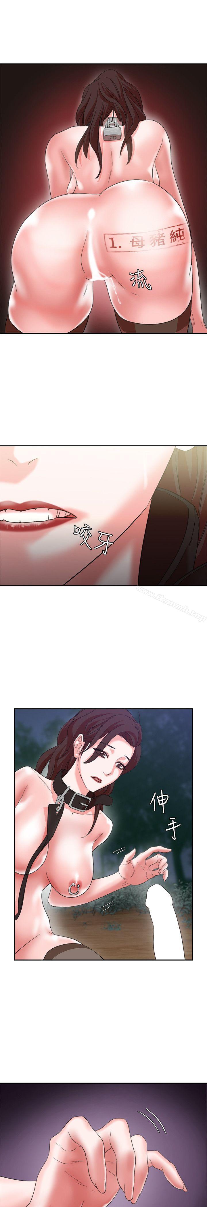 母猪养成计画第7话