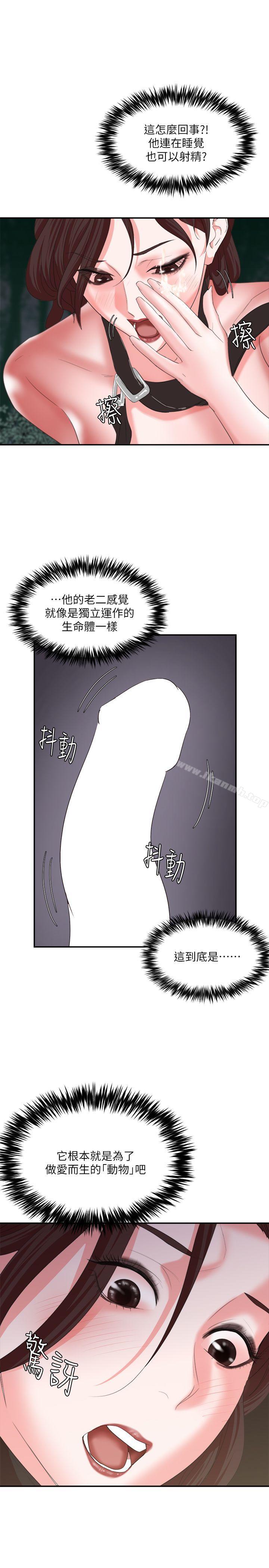 母猪养成计画第7话