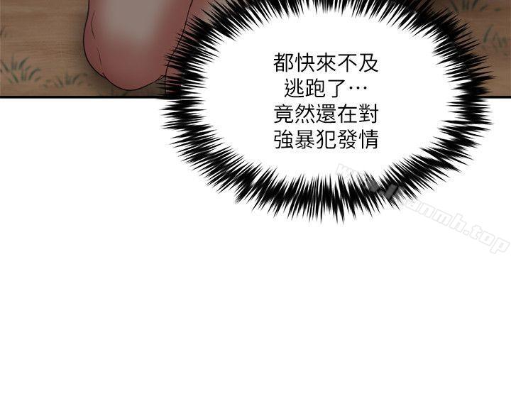 母猪养成计画第7话