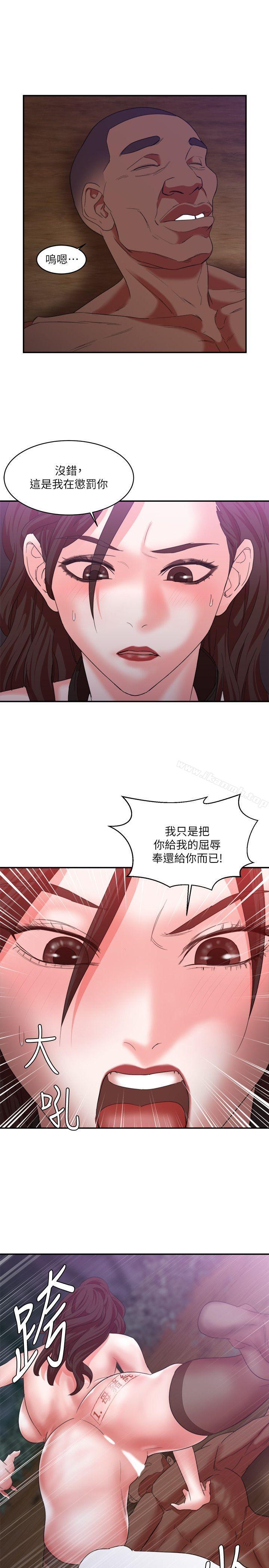 母猪养成计画第7话