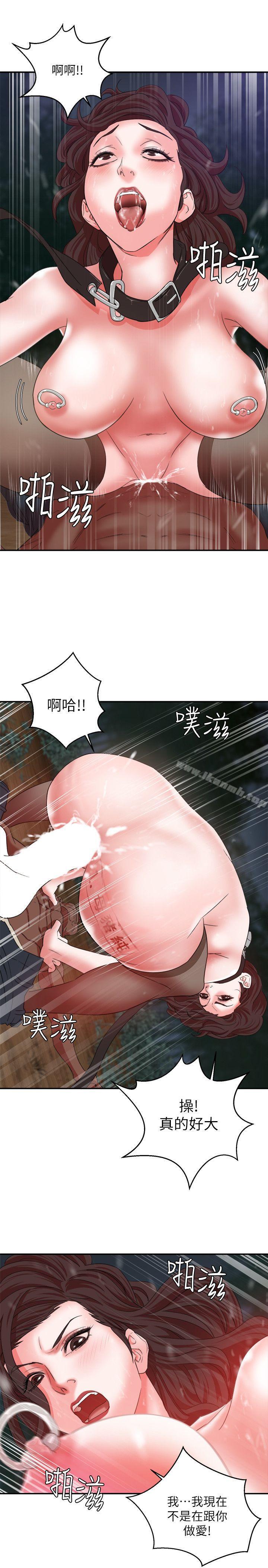 母猪养成计画第7话