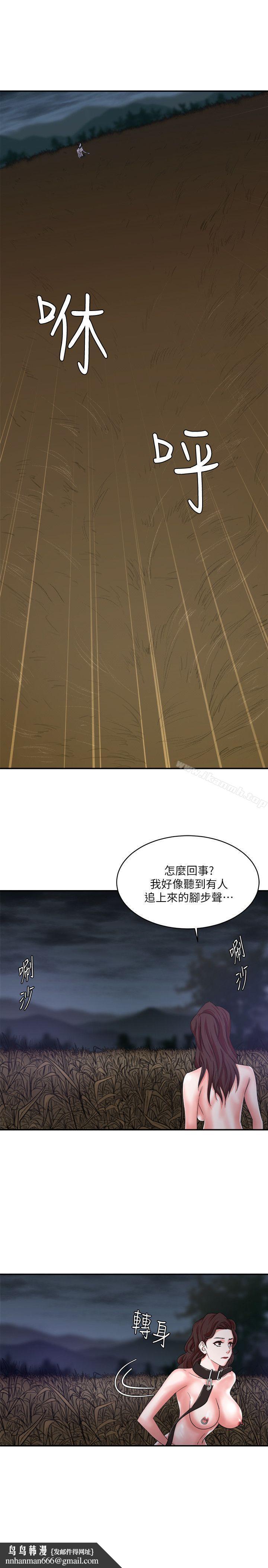 母猪养成计画第8话