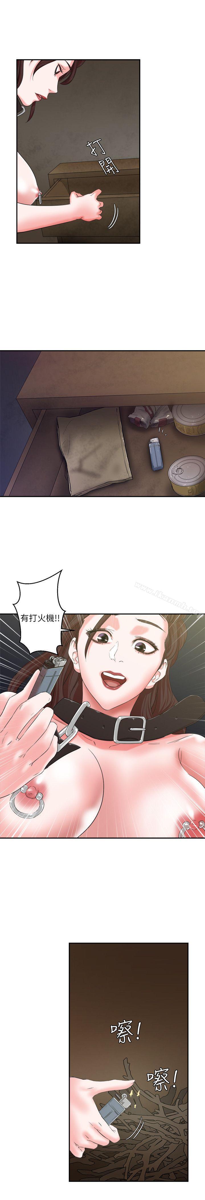 母猪养成计画第8话