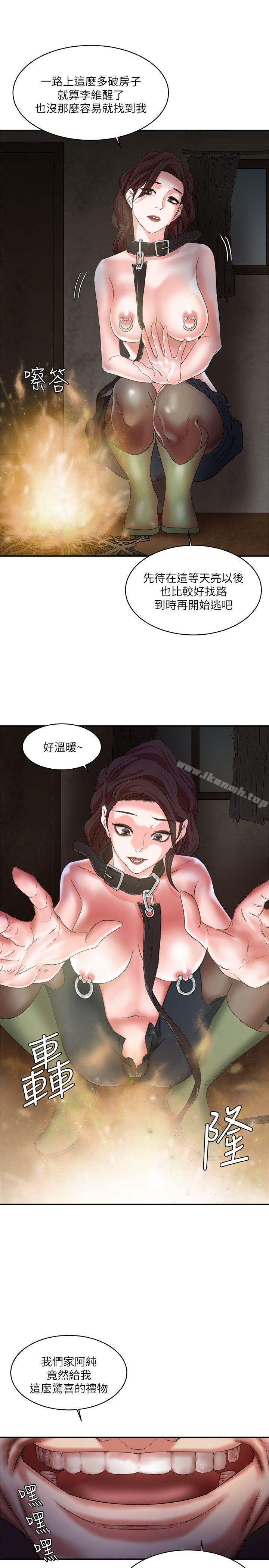 母猪养成计画第8话