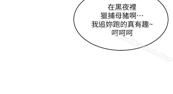 母猪养成计画第8话