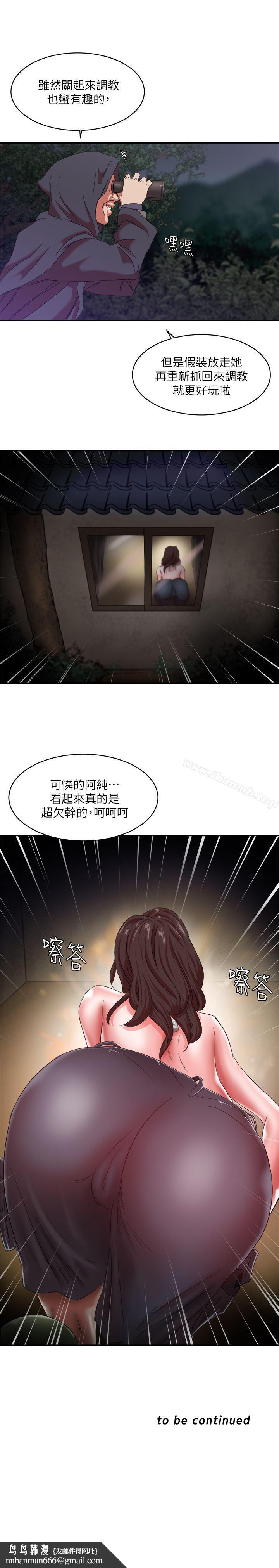 母猪养成计画第8话