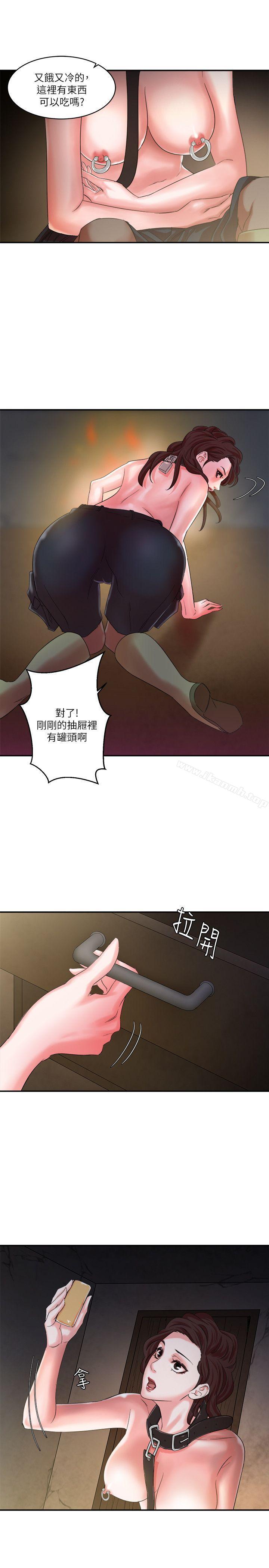母猪养成计画第9话