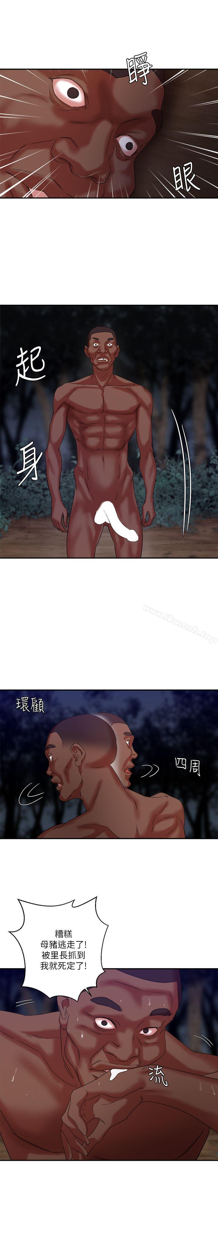 母猪养成计画第9话