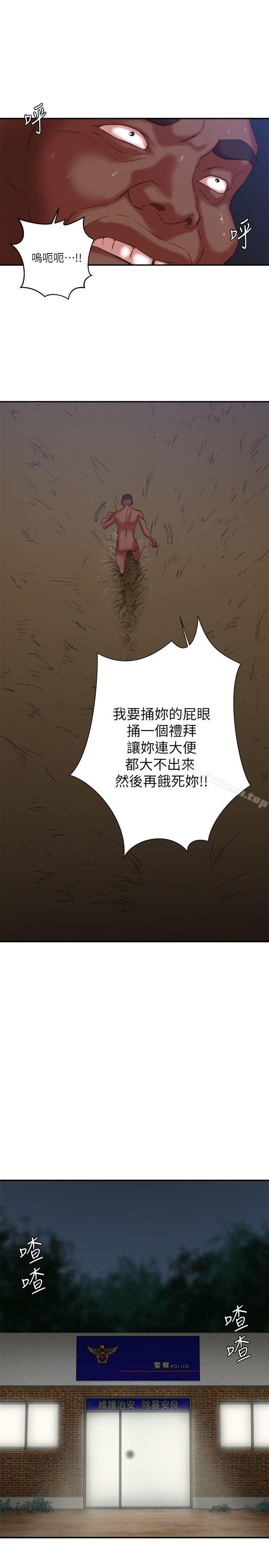 母猪养成计画第9话