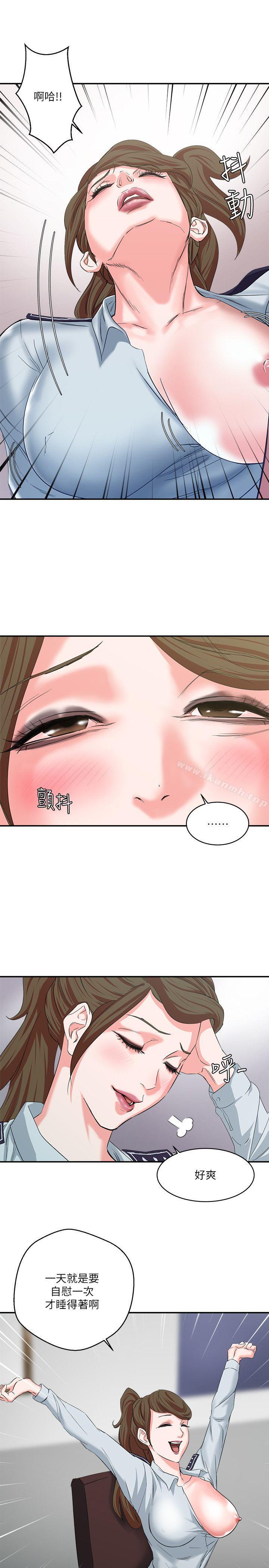 母猪养成计画第9话