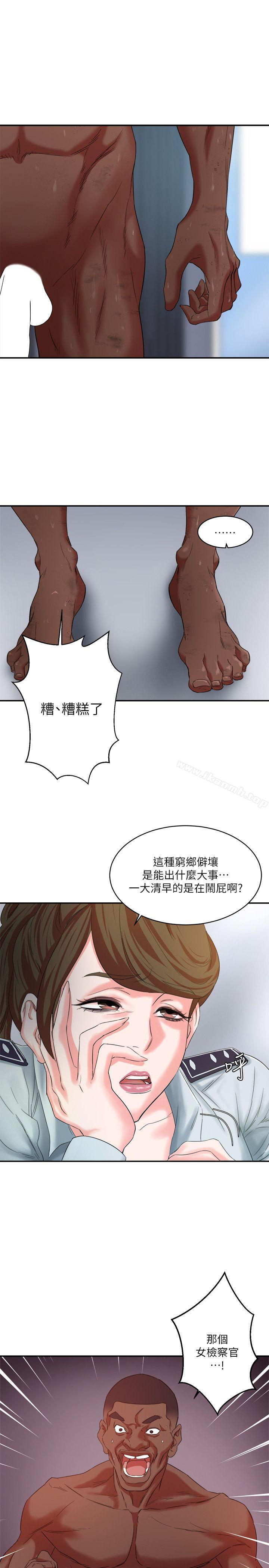 母猪养成计画第9话