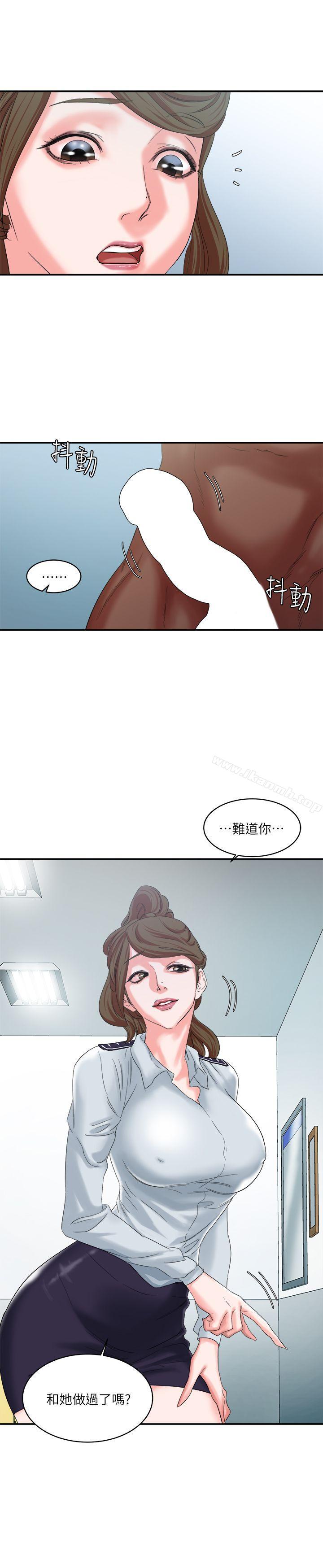母猪养成计画第9话