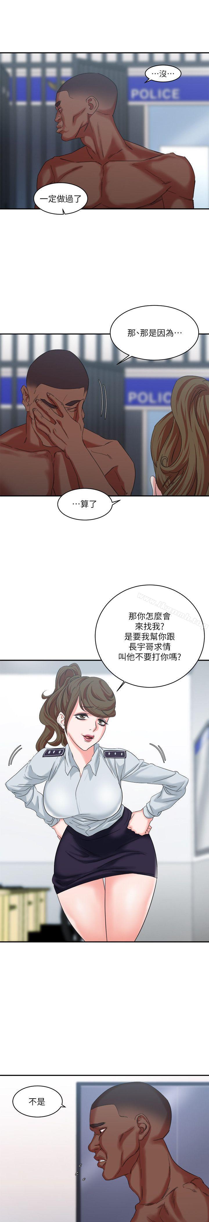 母猪养成计画第9话