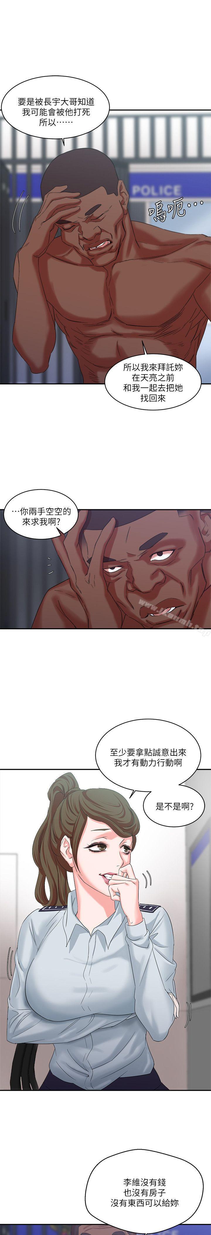 母猪养成计画第9话