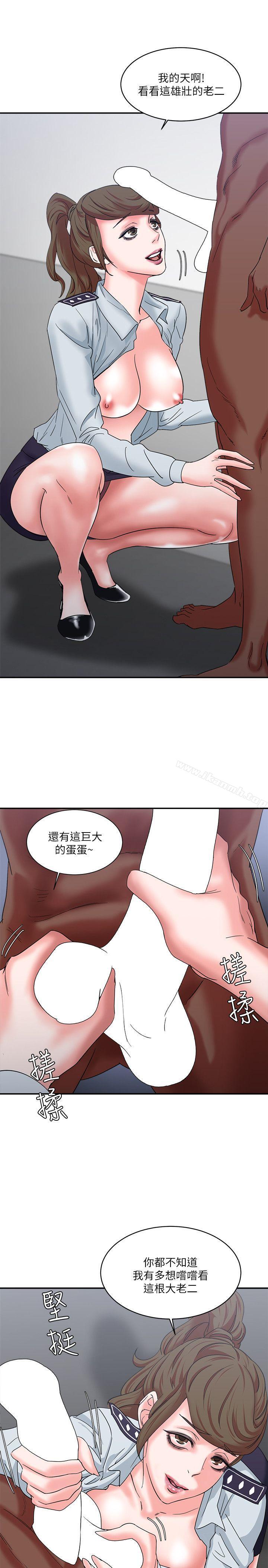 母猪养成计画第10话