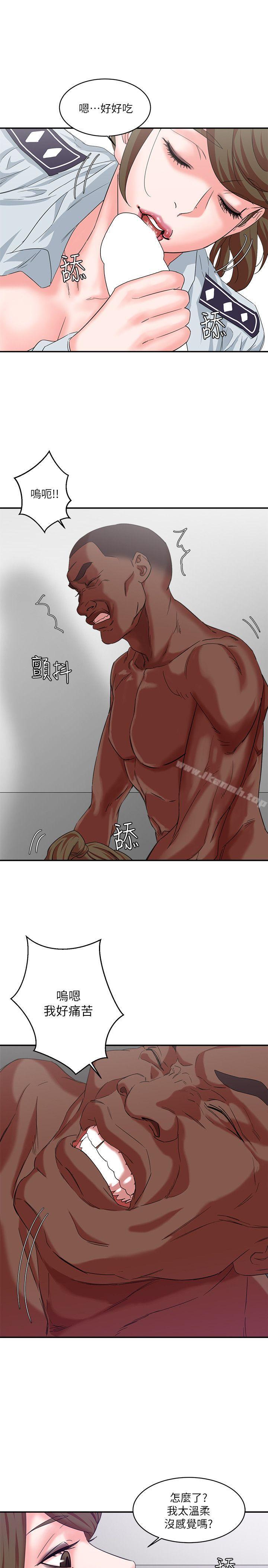 母猪养成计画第10话