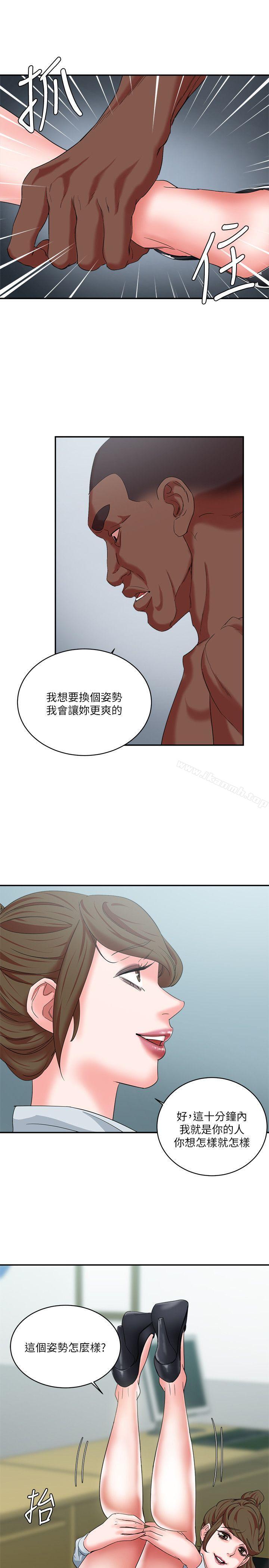 母猪养成计画第10话
