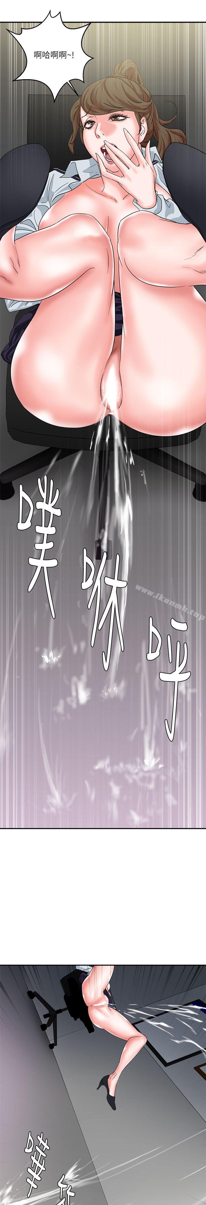 母猪养成计画第10话