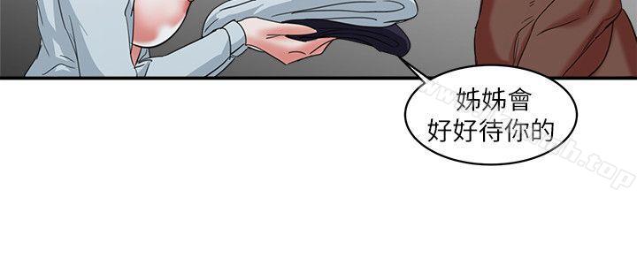 母猪养成计画第10话