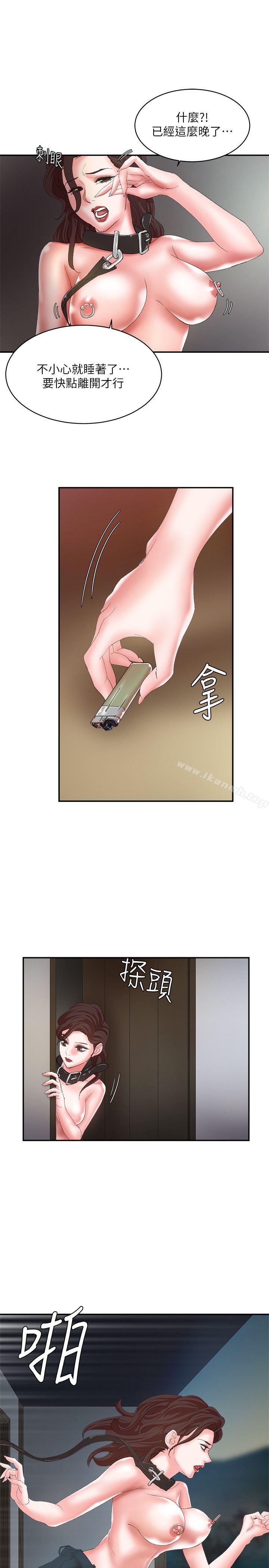 母猪养成计画第11话
