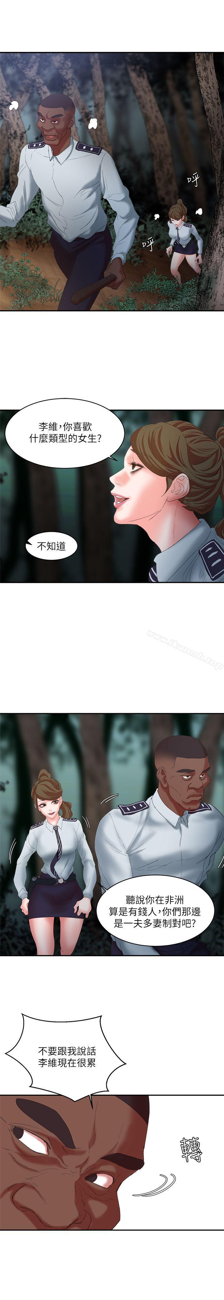 母猪养成计画第11话