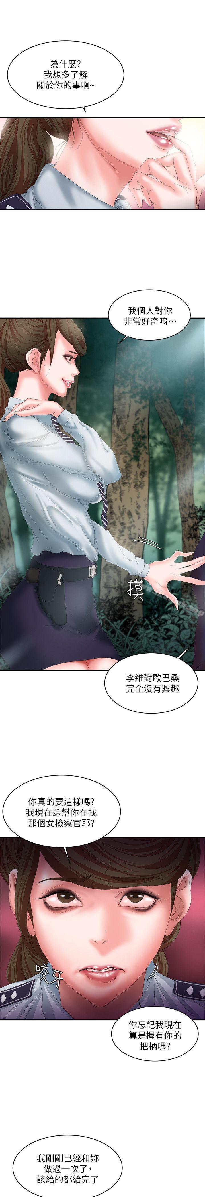 母猪养成计画第11话